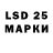 LSD-25 экстази кислота _Marishka_krash_fun_