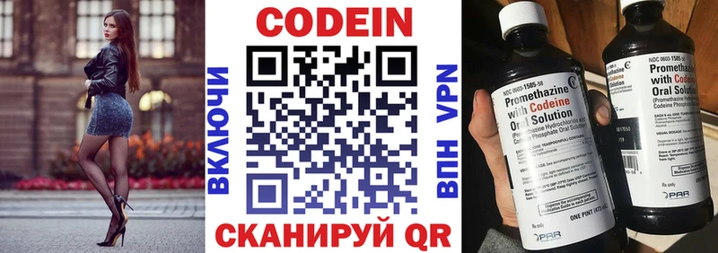 Кодеин Purple Drank  где найти наркотики  Пустошка 