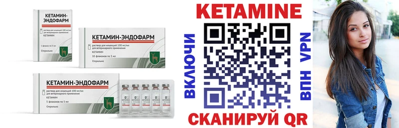 Кетамин ketamine  mega маркетплейс  Пустошка 